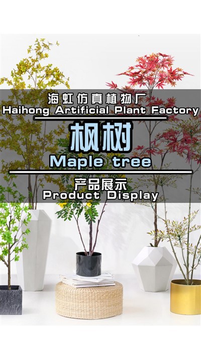 Érable artificiel d'intérieur